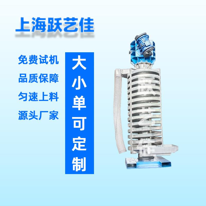 实体工厂塑料颗粒散热提升机水夹层降温加料机物料可冷却处理设备