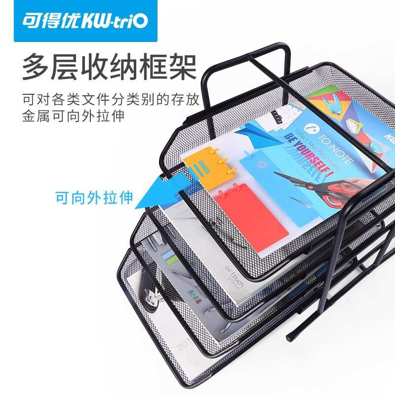 可得优WL-04文件资料框铁网文件栏四层抽式资料架文件篮桌面收纳