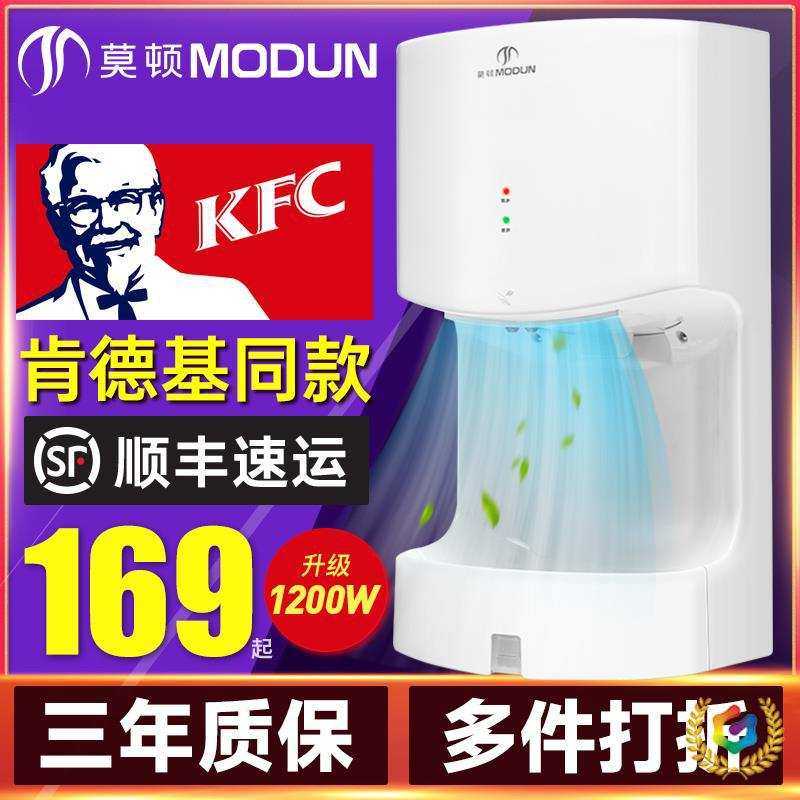 ?莫顿厕所烘手器烘干机卫生间商用烘手机全自动感应干手器吹干手