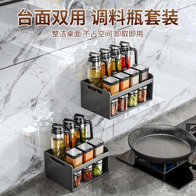 厨房调料置物架盐调味罐收纳盒家用佐料调味料组合套装油盐酱醋架
