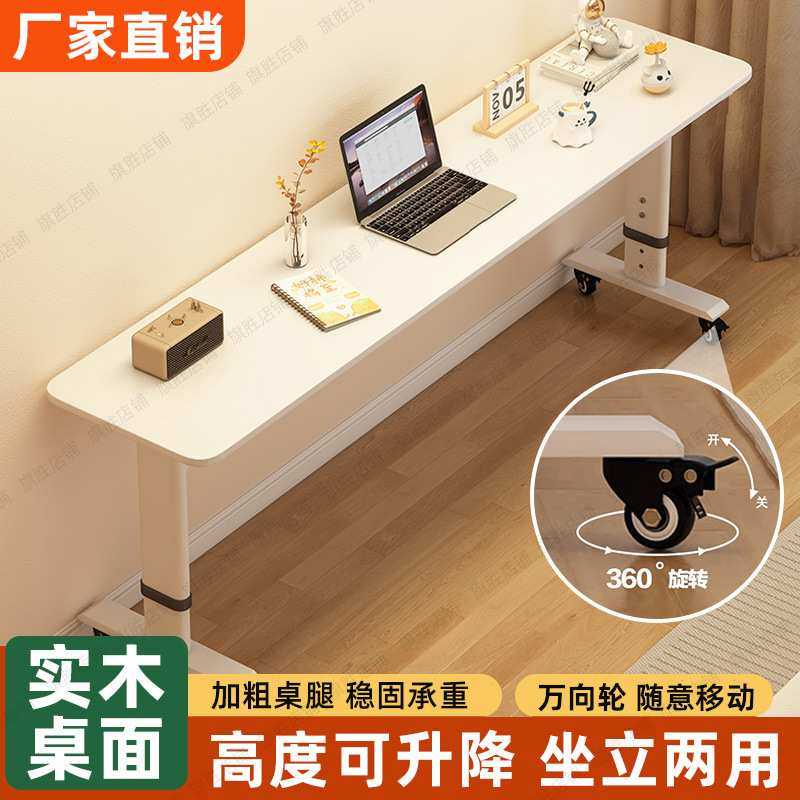 升降书桌懒人家用条桌学生简易靠墙网红移动工作台床