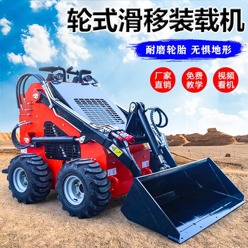 四驱小铲车 工程搬运养殖清理微型滑移履带式滑移装载机多种辅具