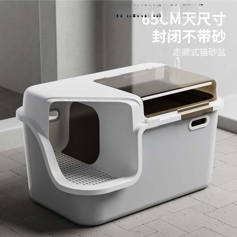 走廊式猫砂盆全封闭式号防外溅除臭防臭翻盖加高猫咪厕所