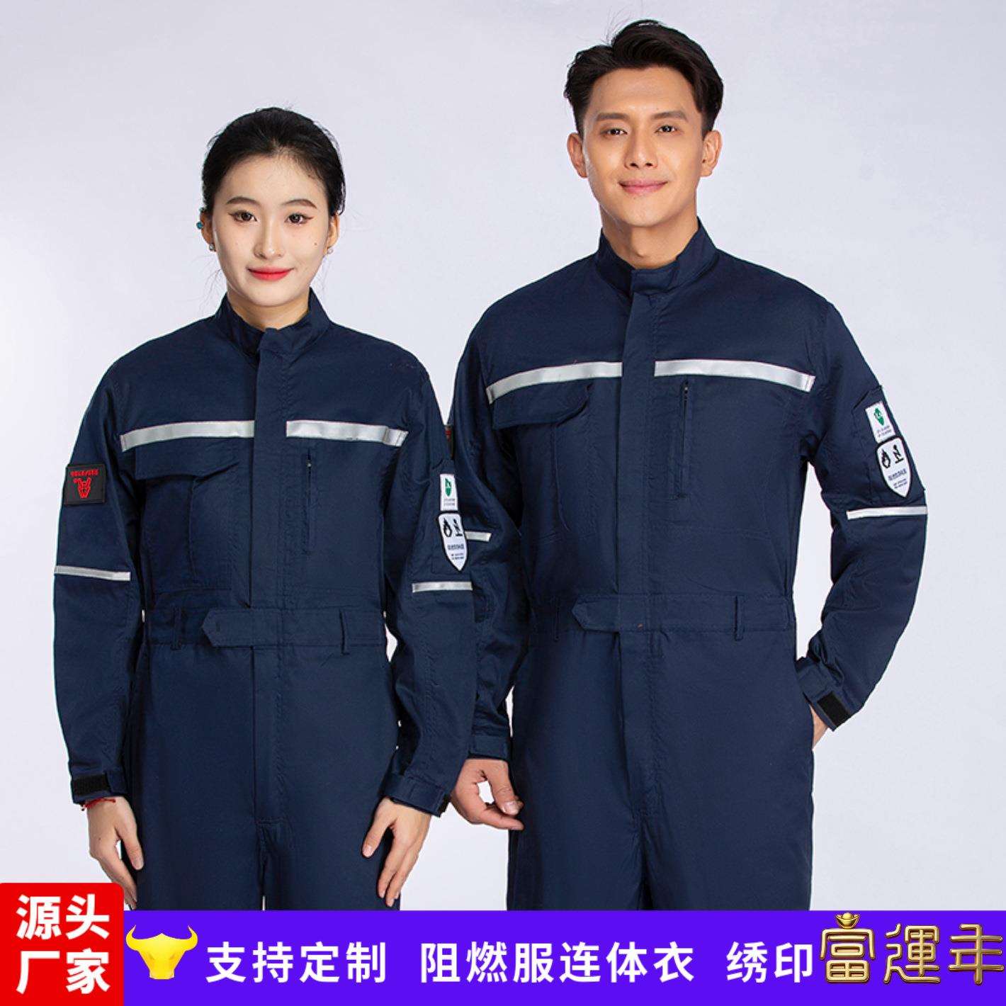 夏季防阻酸碱连体服特种工作服定船厂电焊工服户外防护服做劳保服