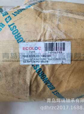 ECOLOC胀套7005100X145锁定组件