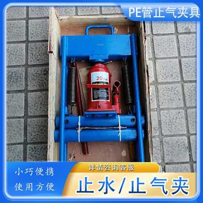 自来水管断器封堵器压扁器 管道抢修工具夹封堵压 压扁止水止气