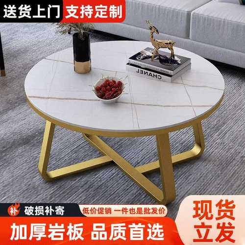 岩板圆形茶几轻奢现代小户型北欧小茶几桌客厅家用简约创意茶桌