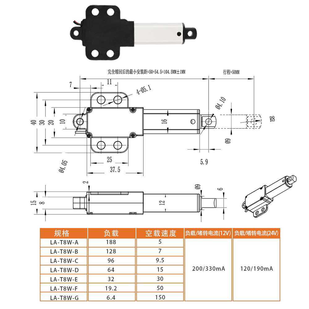 100mm电动推杆带翅膀笔式电动推杆微型电动推杆自动升缩电动推杆