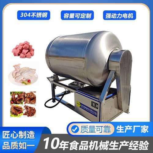驴肉真空滚揉机鸡肉掌中宝腌制入料机鸡腿嫩化真空滚揉机厂家供应