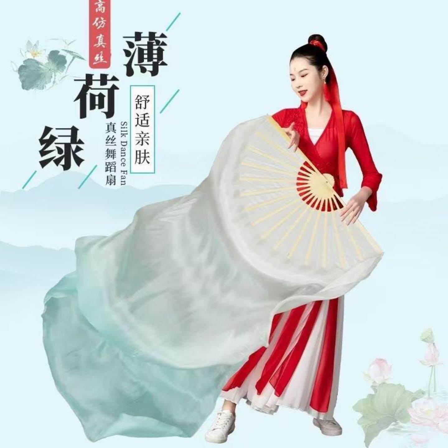 真丝古典舞长扇双面薄荷绿渐变色