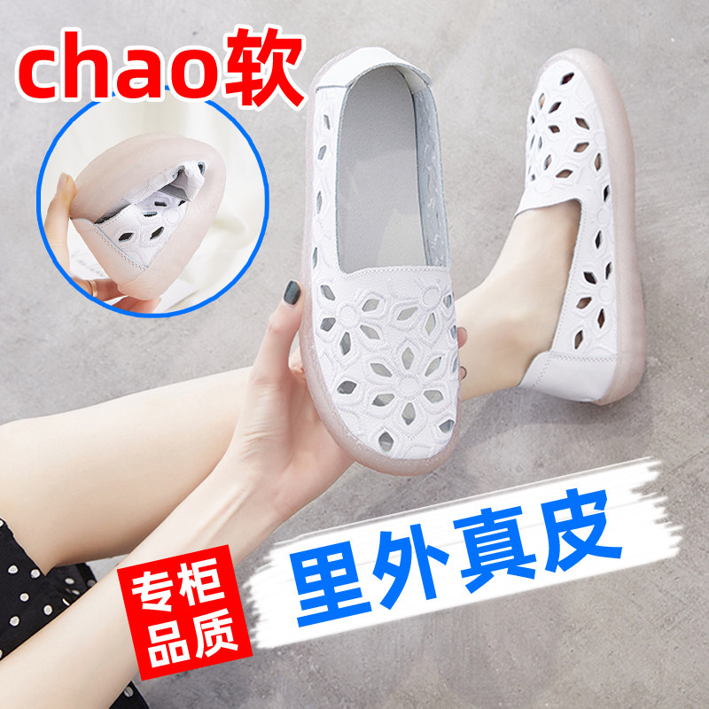 牛筋底夏季洞洞镂空单鞋女平底码妈妈凉鞋子软底软面舒适透气护士