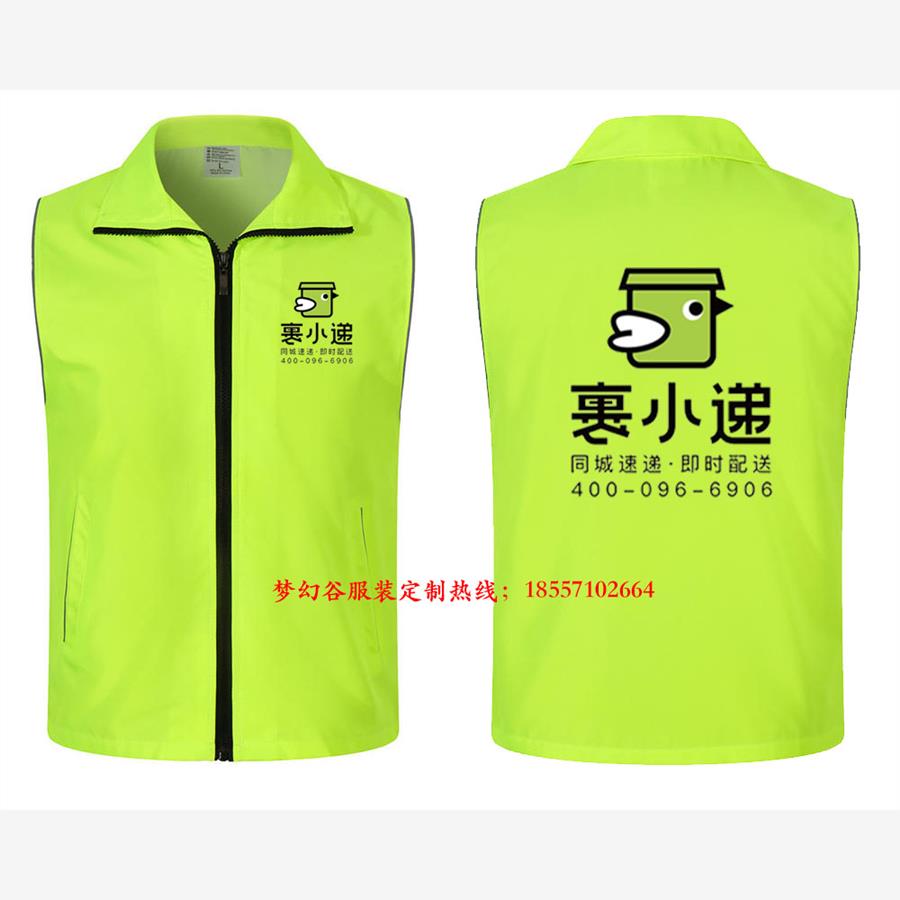 裹小递同城配送外卖员网眼反光马甲工作服定制志愿者背心