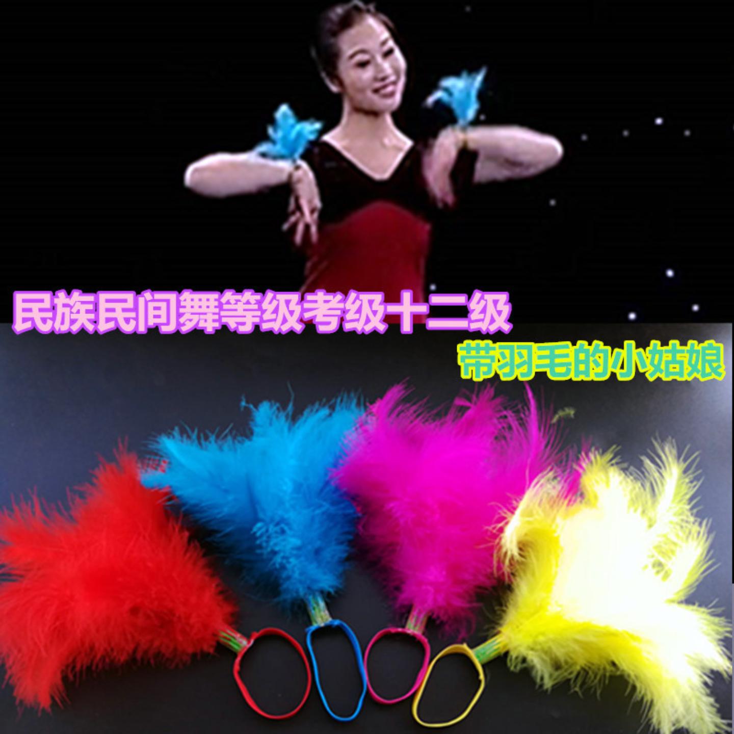 民族民间考级道具十二级哈萨克族