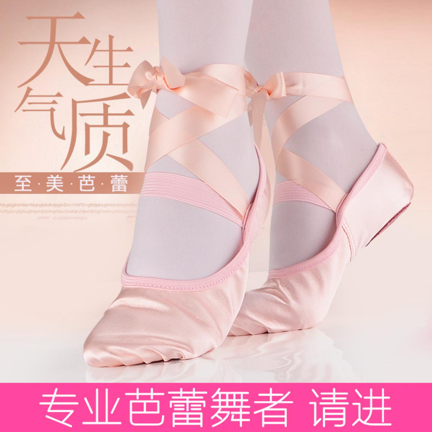 缎带芭蕾舞鞋足尖室内瑜伽练功鞋