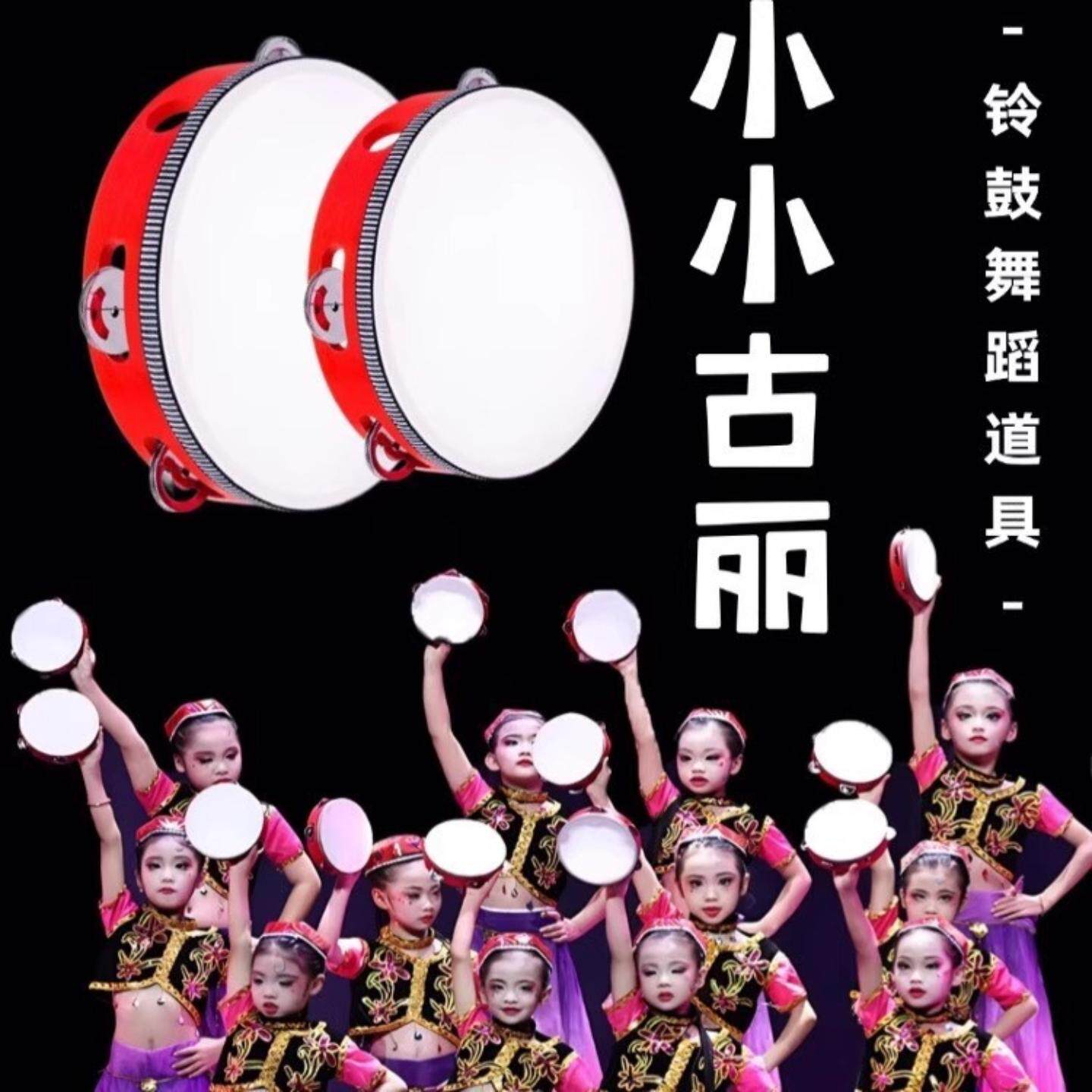 儿童铃鼓舞蹈道具小小古丽维族