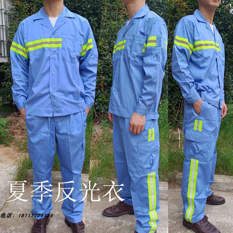 反光服夏季长袖反光工作服套装衣服保洁员工衣园林养护劳保服