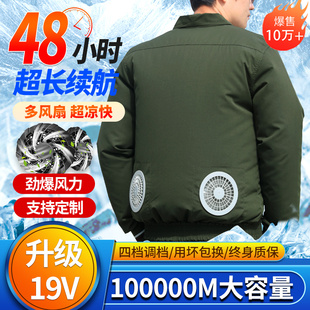 【36V 】夏季降温带风扇的衣服降温工地工作服户外制冷空调服男款