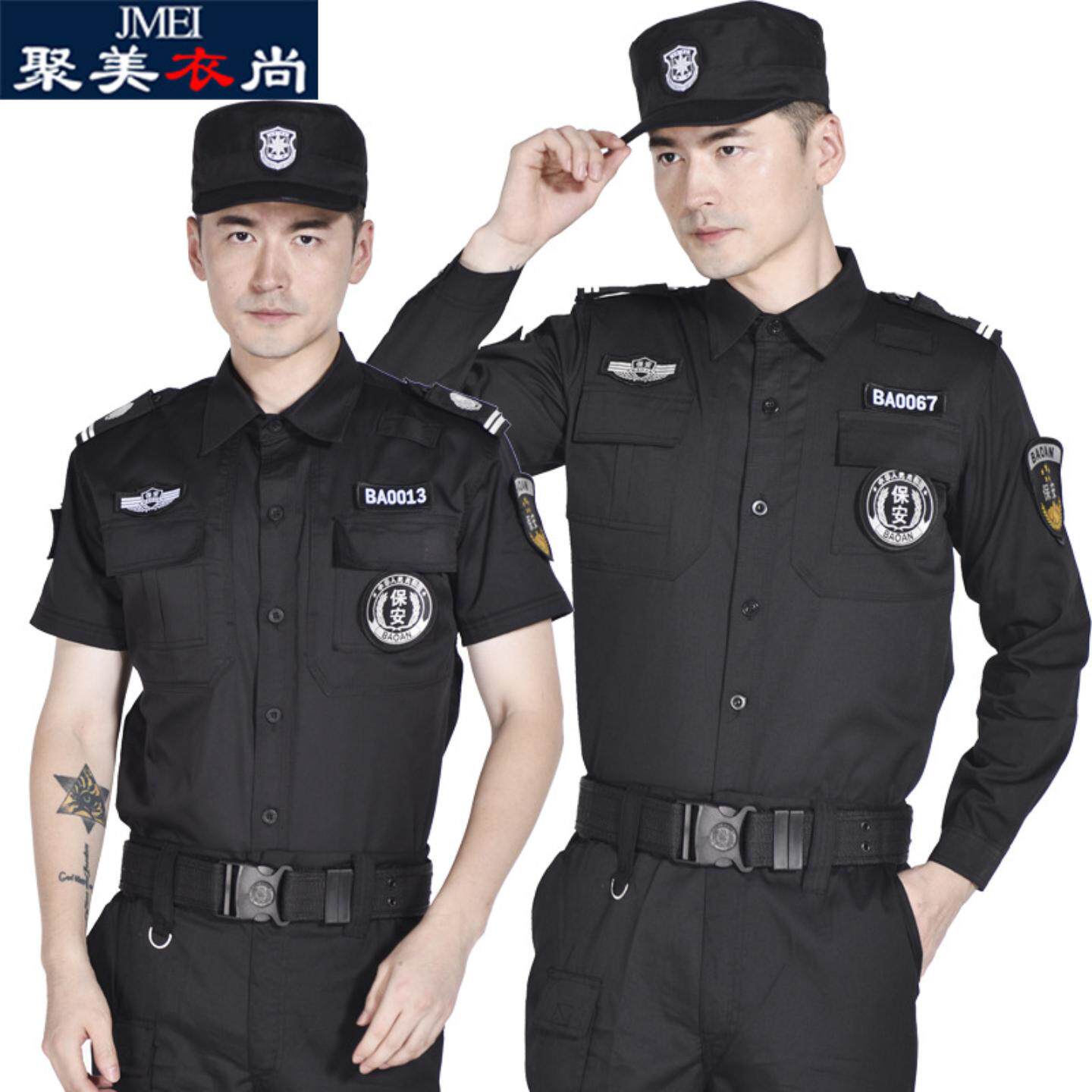 保安工作服春秋套装长袖特训物业