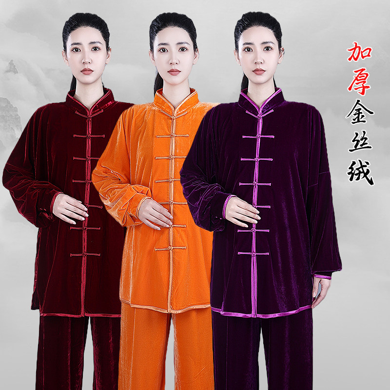 八段锦秋冬加厚保暖丝绒太极拳服男女练功武术晨练比赛断码清仓