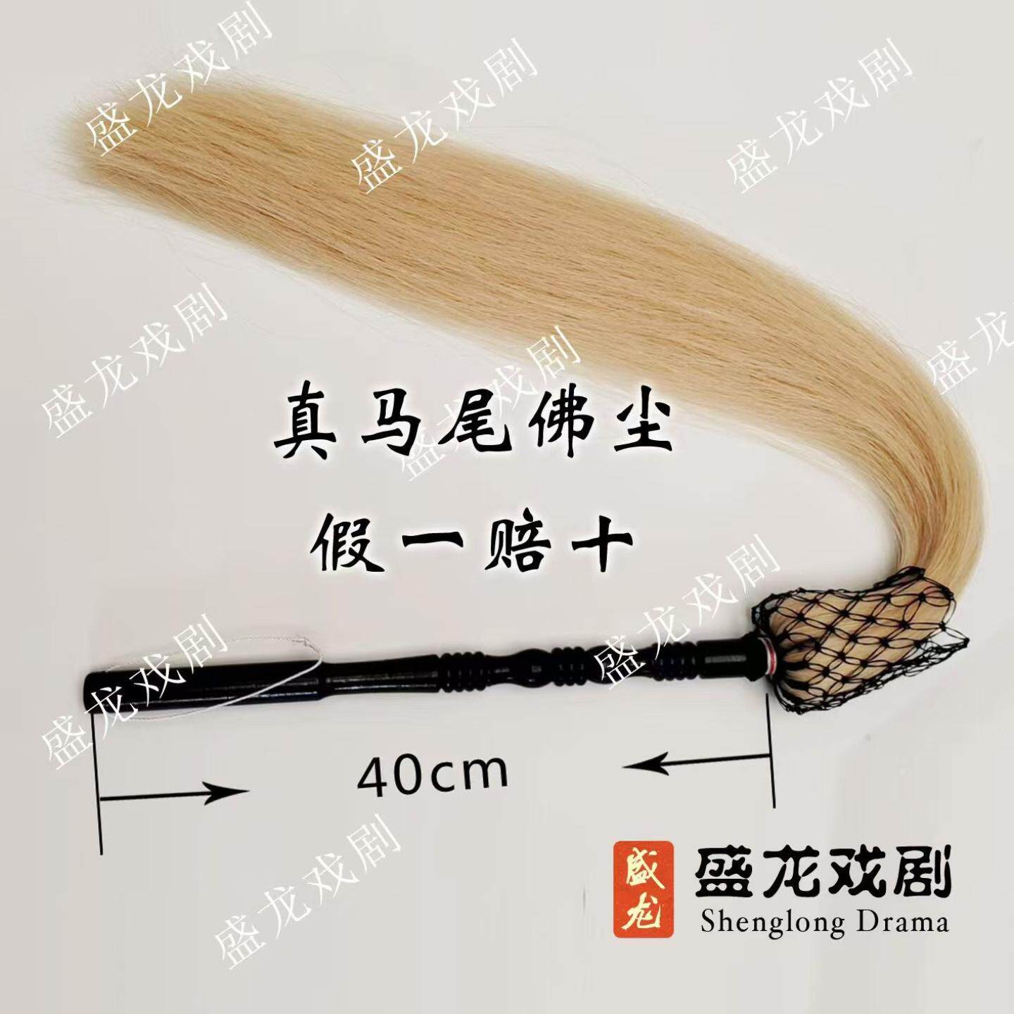 直销太极拂尘道具浮尘真马尾仿