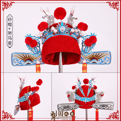 戏曲帽子盔头/京剧摄影古