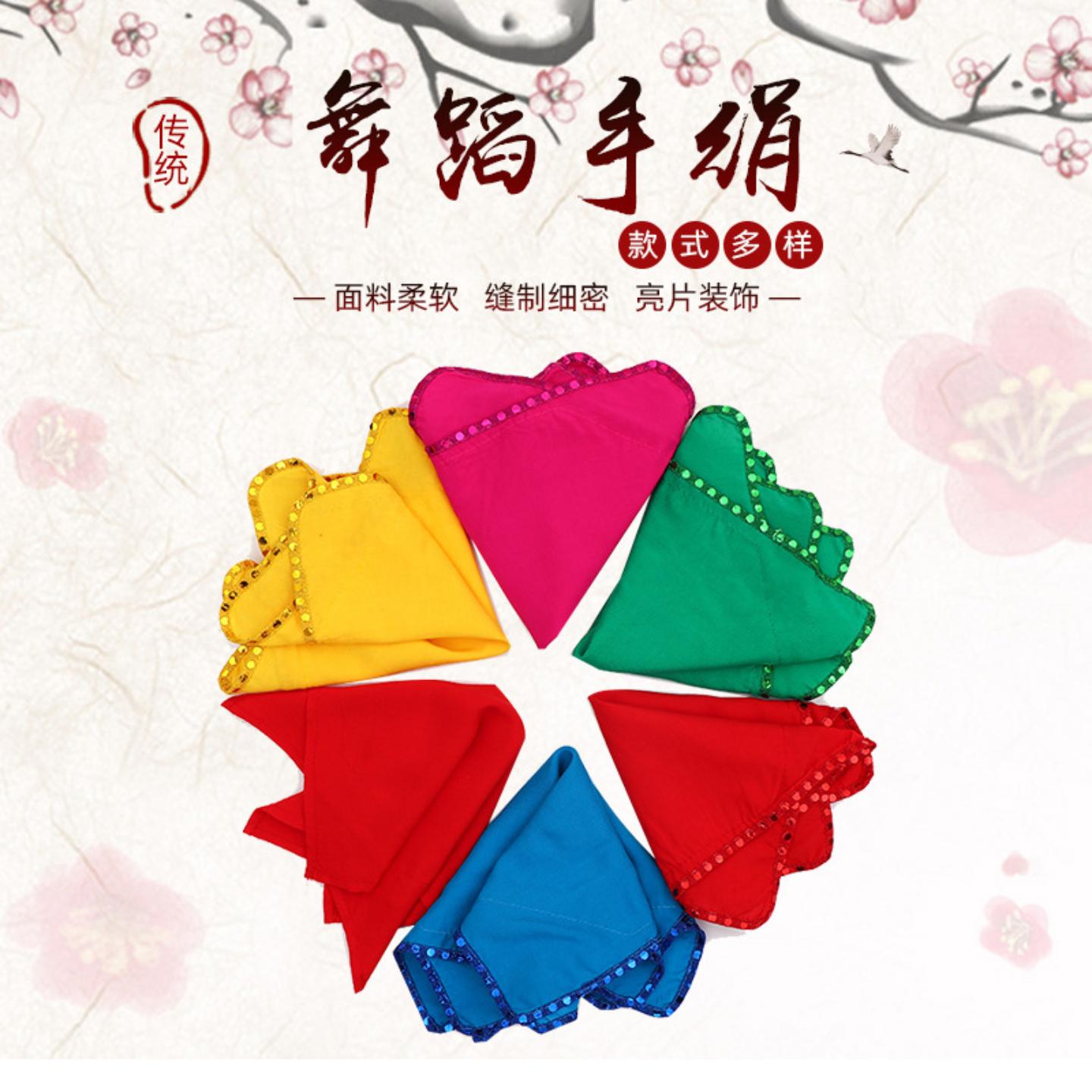 舞蹈手绢量大从优现货八角巾