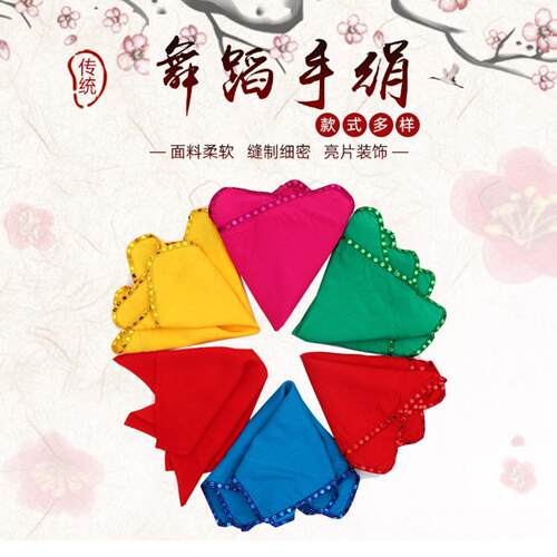 舞蹈手绢量大从优现货八角巾