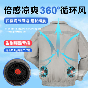 夏季降温空调服带风扇的衣服工装工地劳保服制冷衣工作服男装外套