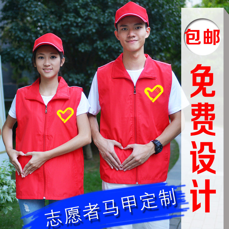 地推马甲衣服定制随行付工作服宣传推广物料背心衣服
