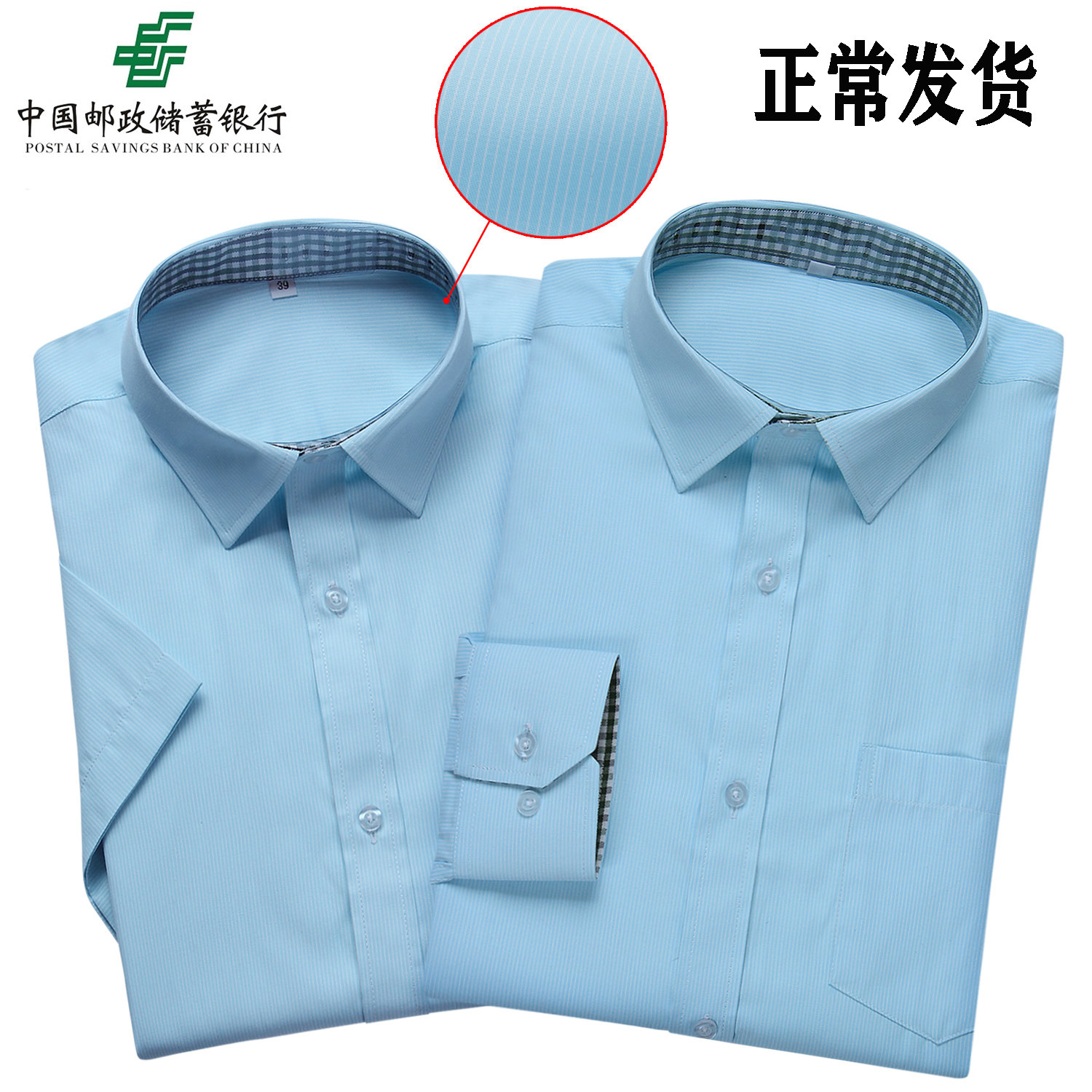 新款邮局衬衫男长袖衬衣
