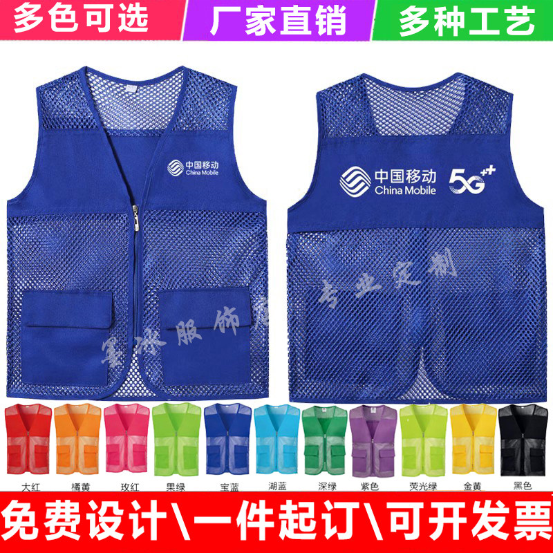 定制中国移动马甲公司营业厅工作服衣装宣传背心坎肩LOGO