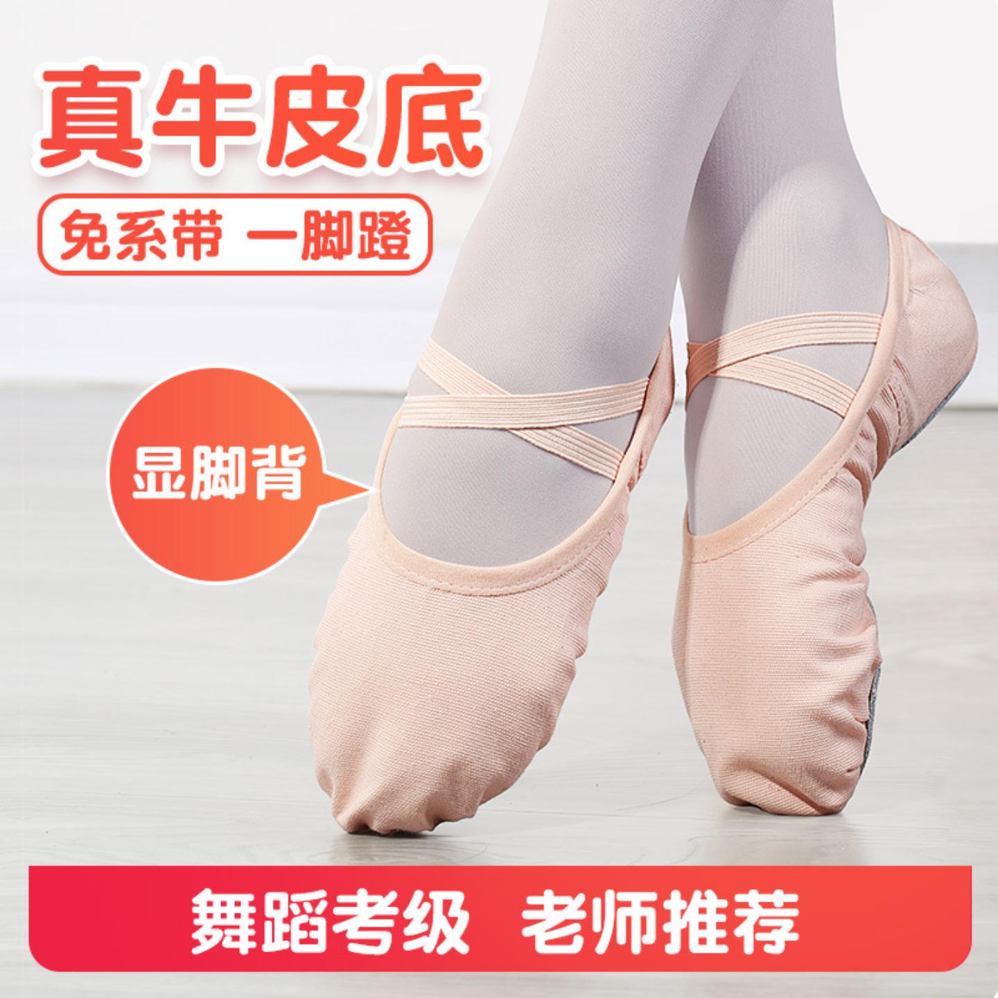 儿童舞蹈鞋女成人软底练功专用