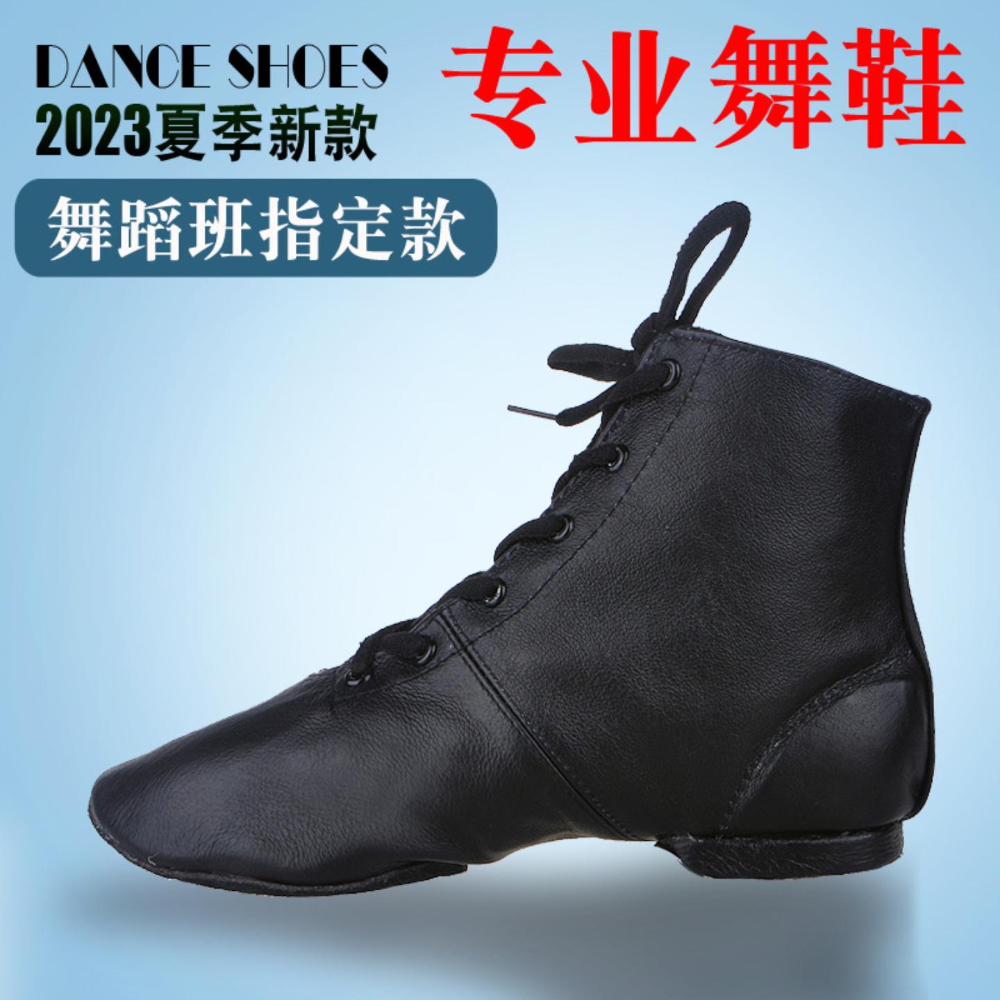 专业真皮舞蹈鞋女软底形体鞋爵士