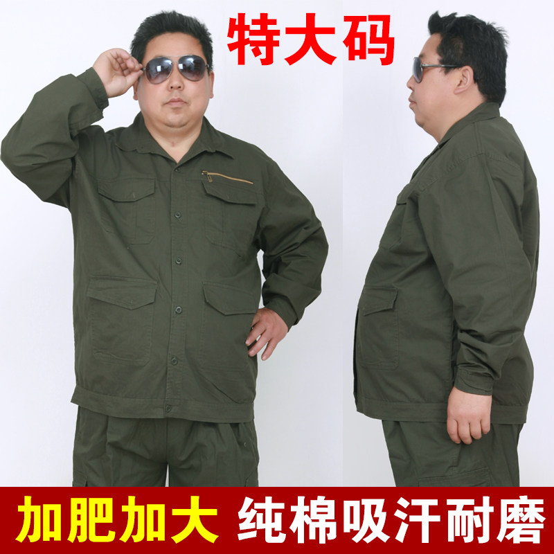 大码工作服套装男加肥上