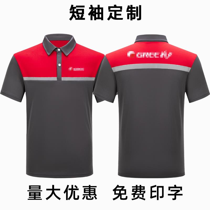 工作服男夏季短袖原厂翻