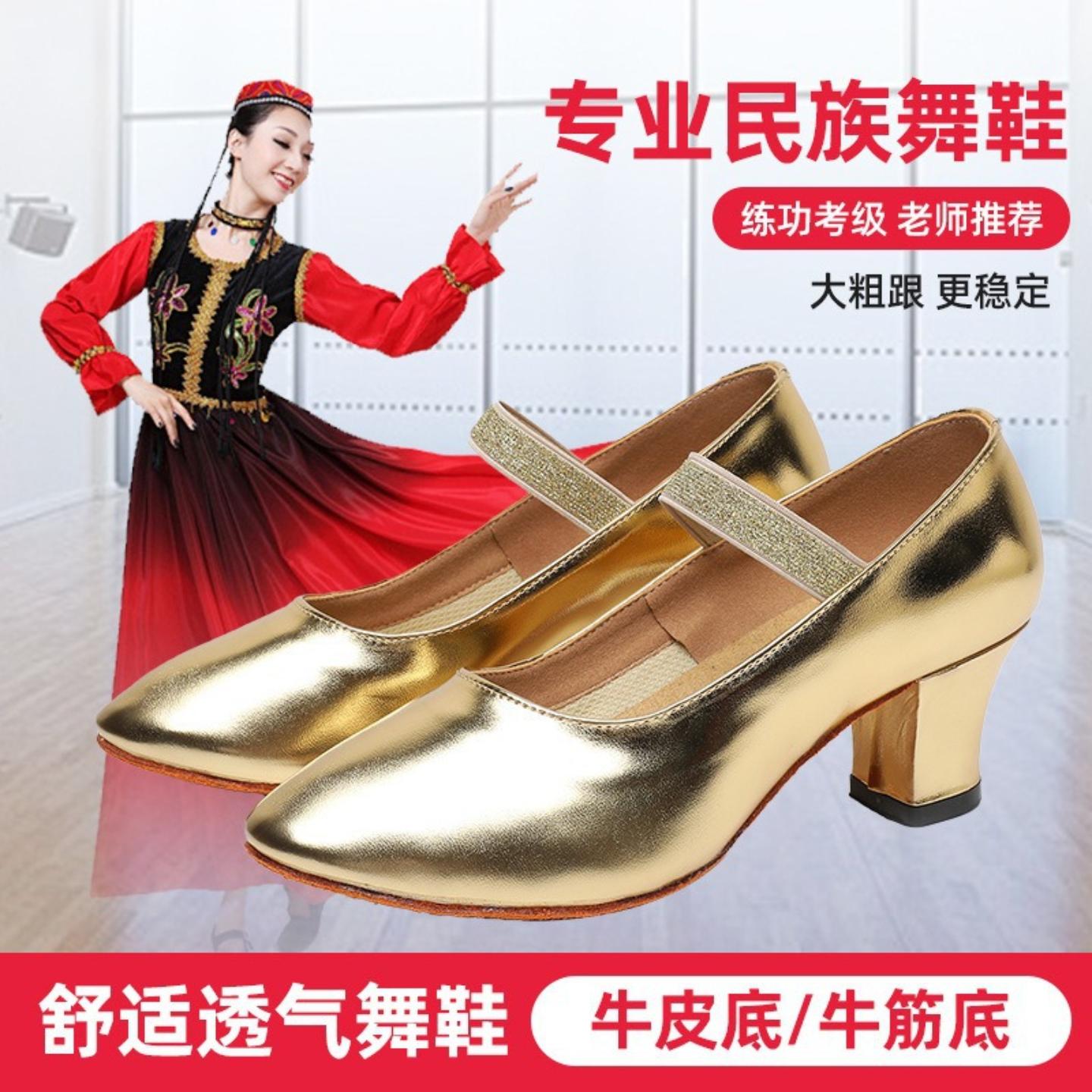 新款维族舞鞋金跟鞋新疆女金色