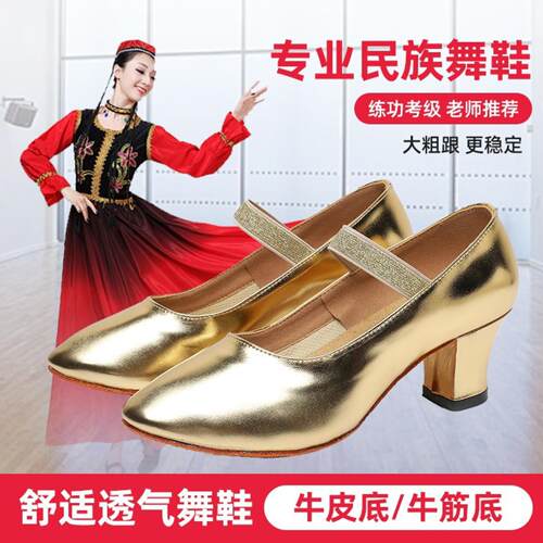 新款维族舞鞋金跟鞋新疆女金色