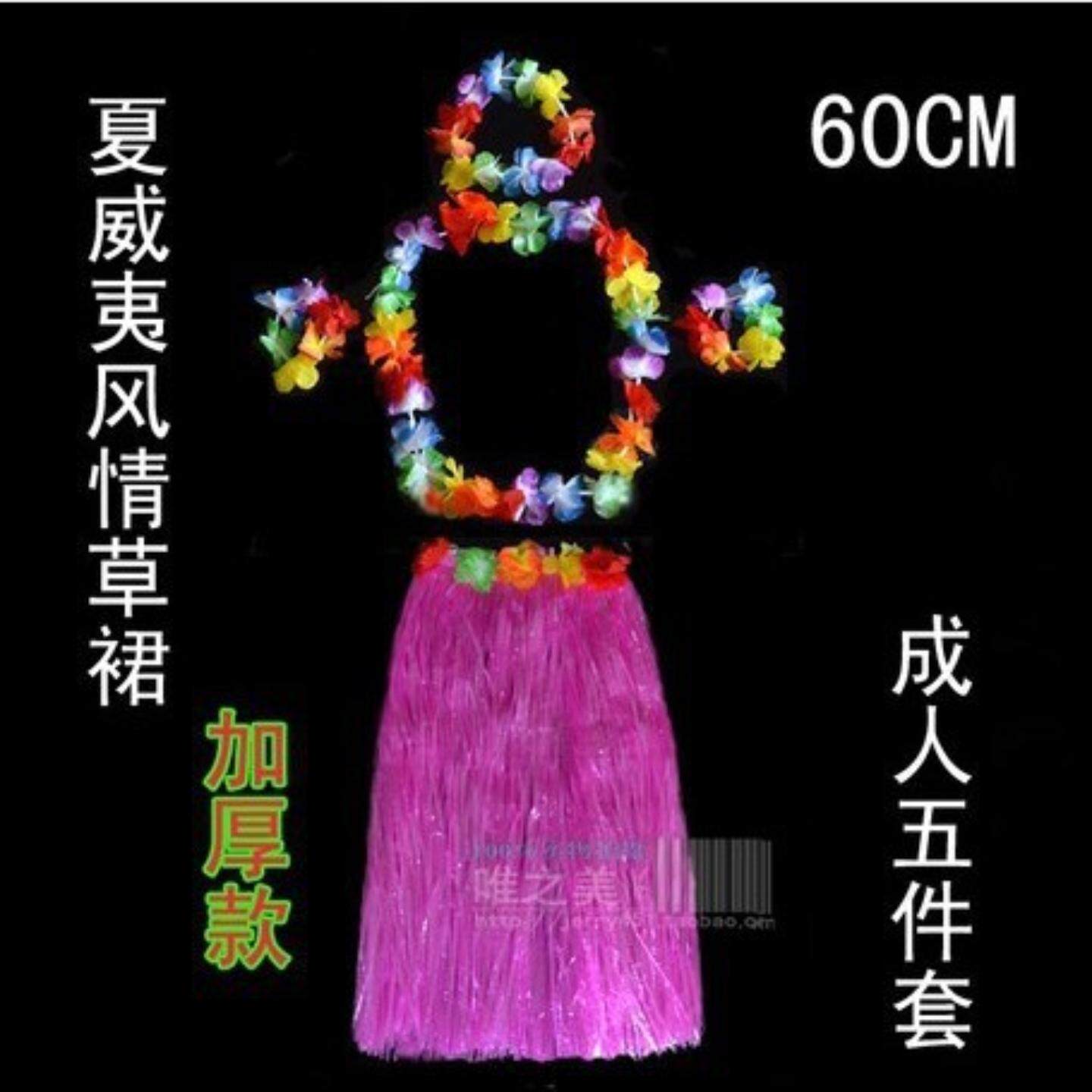厂家批发60CM双层加厚成人夏威夷