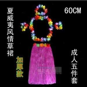 厂家批发60CM双层加厚成人夏威夷