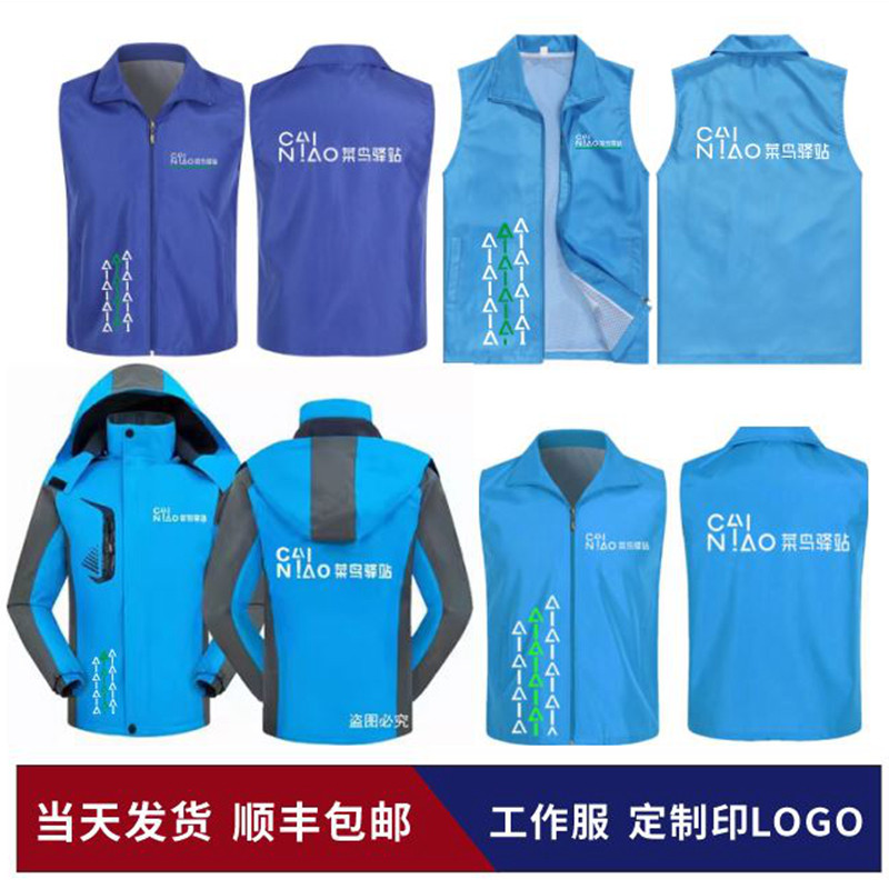 工作服裹裹马甲定制申通中通快递圆通韵达邮政背心