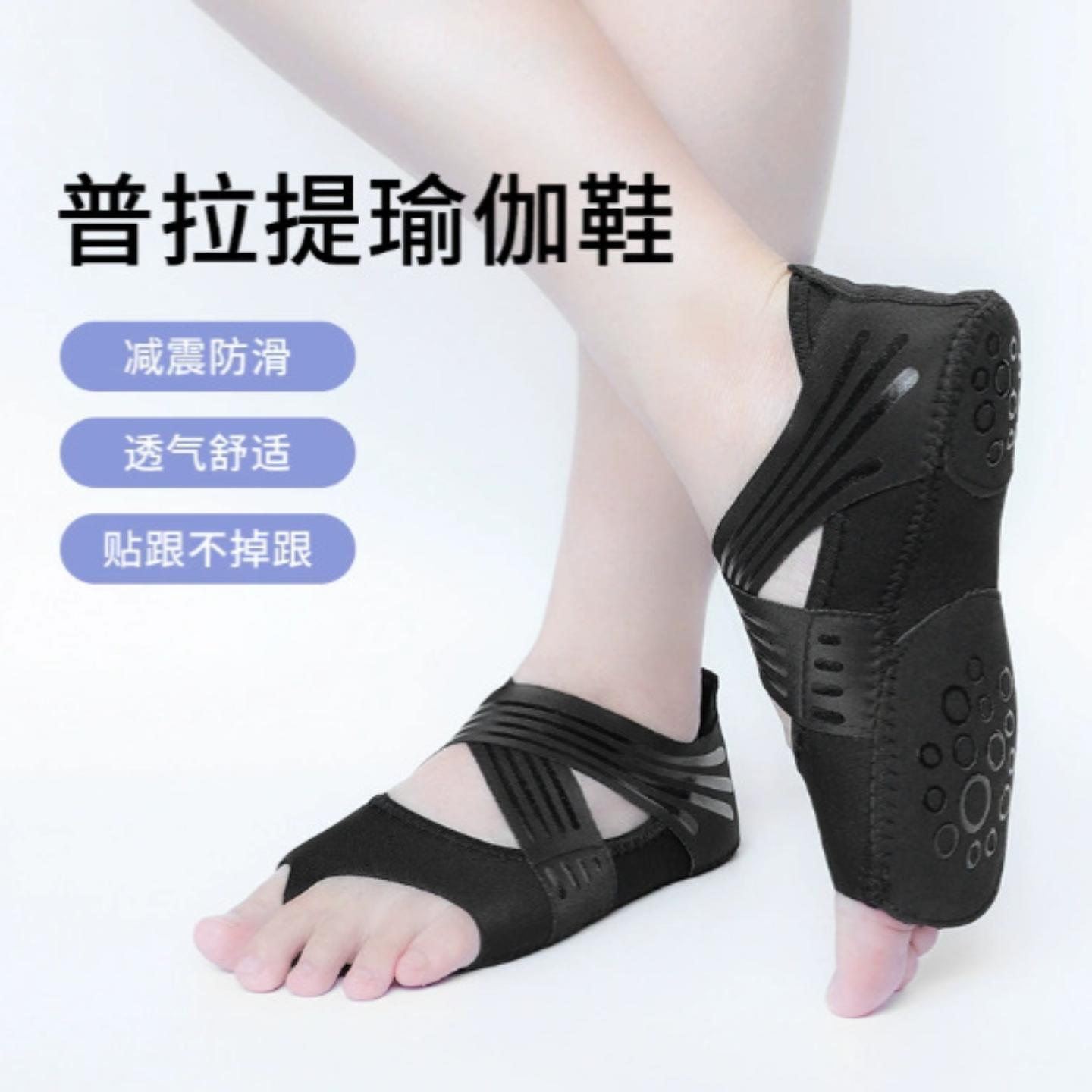 厂家瑜伽鞋女软底普拉提鞋子五指