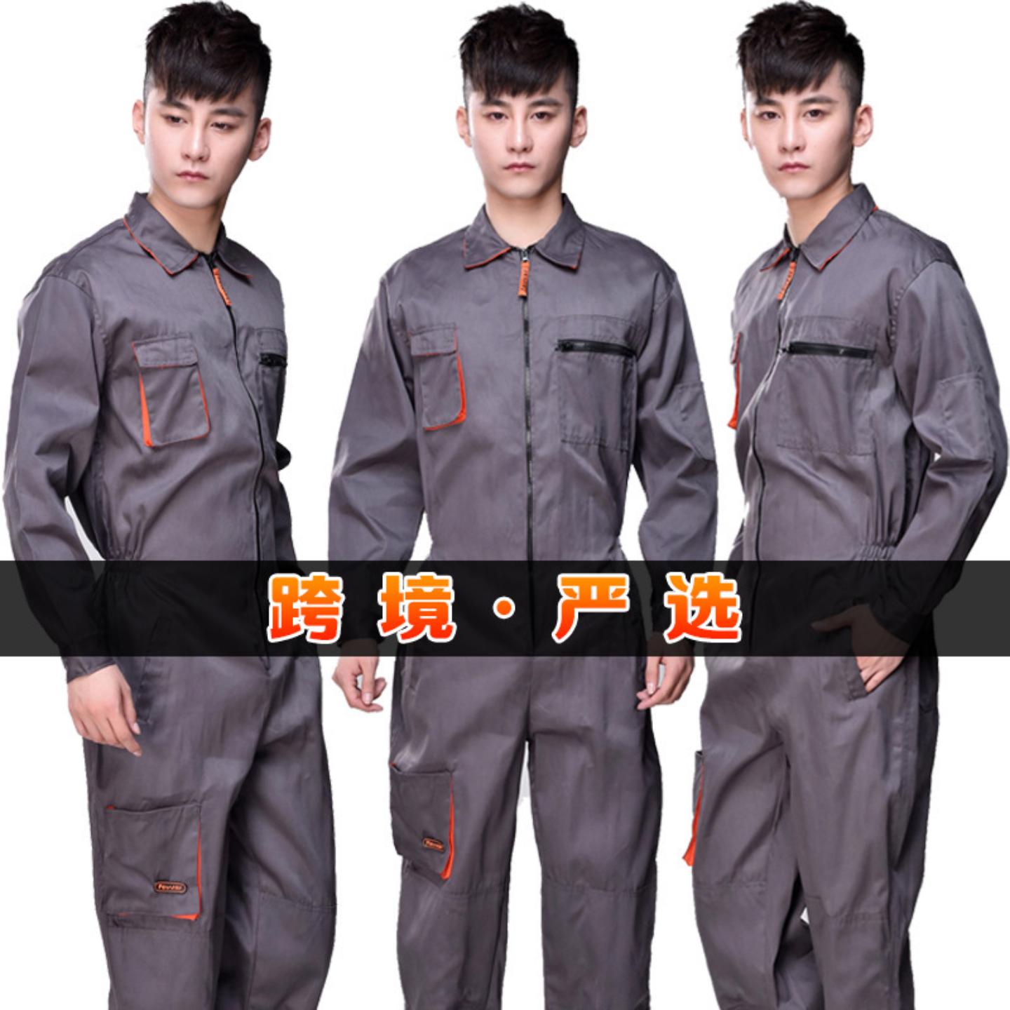 汽车4S店连体服工装制服劳保服