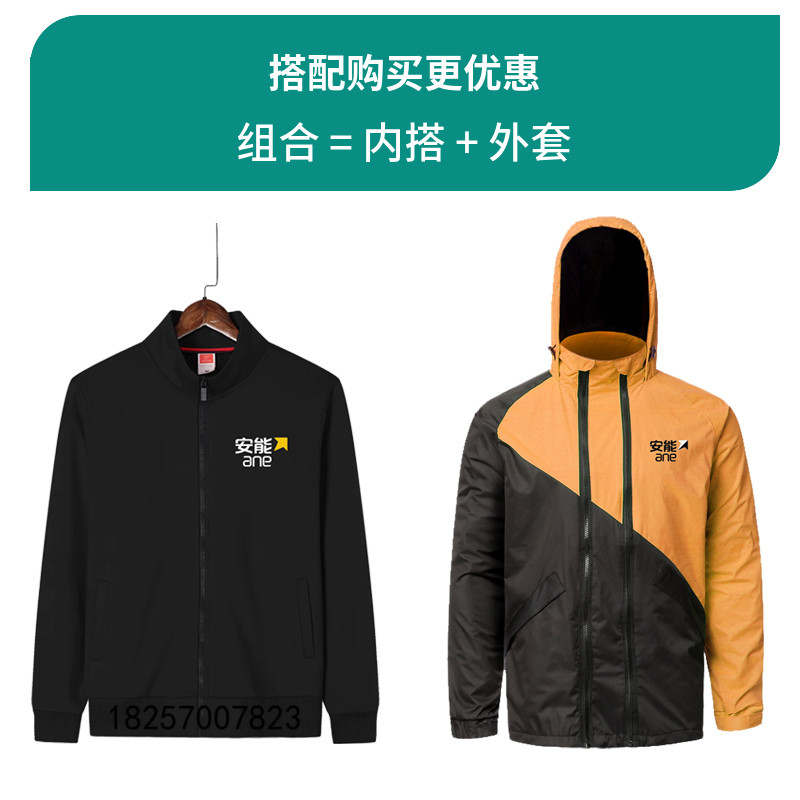 2023新安能物流工作服春