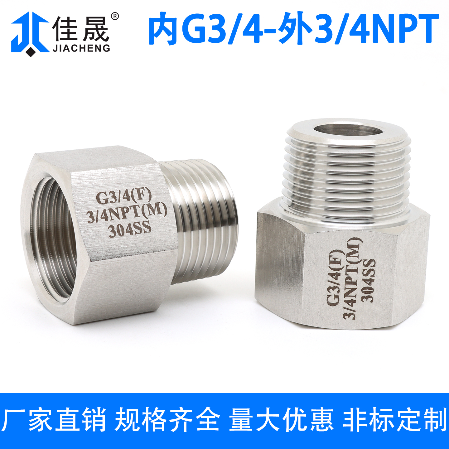 内外丝接头内G3/4-外3/4NPT
