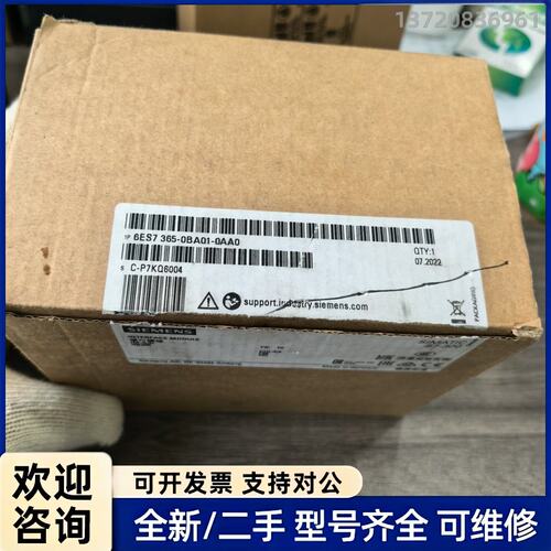 议价22年7月产6ES7 365-0BA01-0AA0，全新仅拆