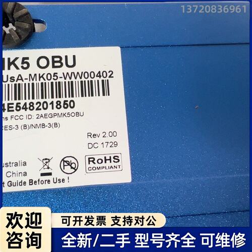 议价Cohda Wireless MK5 OBU，