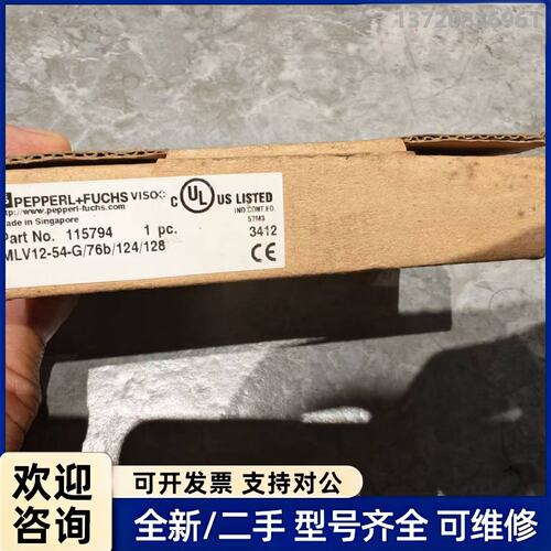 议价全新倍加福光电传感器MLV12-54-G/76b/124/1