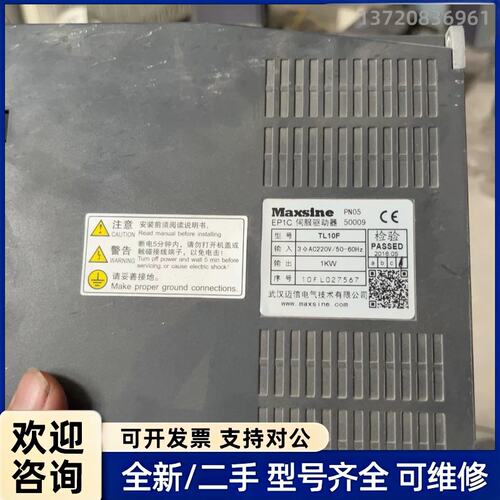 议价迈信伺服驱动器TL10F 1KW拆机功能正常