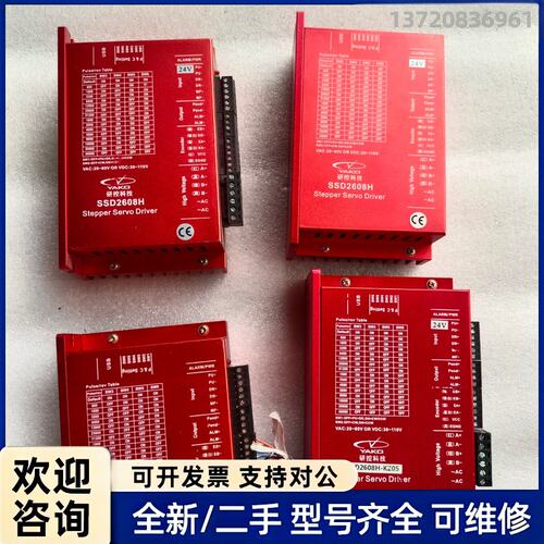 议价研控86闭环驱动器 SSD2608H V3.1 有 5 个单