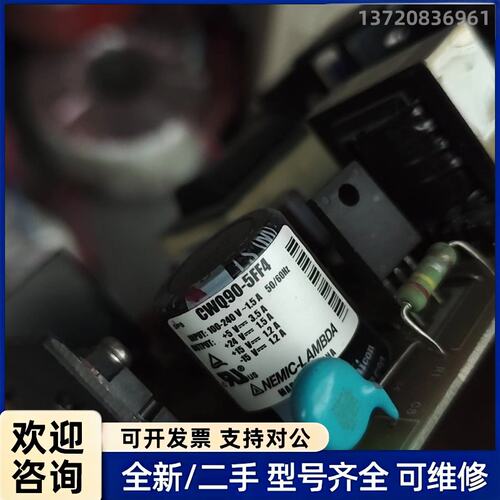 议价CWQ90-5FF4 TDK-LAMBDA 拆机